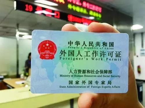 work permit transfer in china