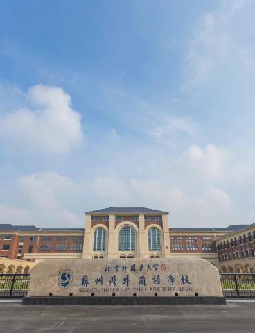 Suzhou International Academy.BFSU