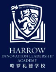 Harrow Innovation Leadership Academy Haikou