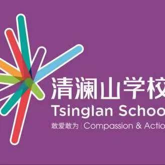 Tsinglan School, Dongguan