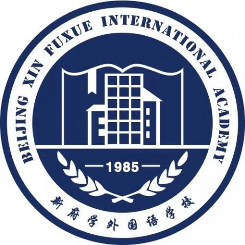 Beijing Xin FuXue International Academy