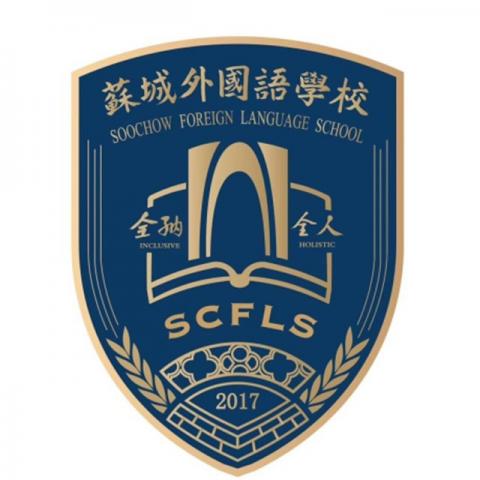 Soochow Foreign Language School