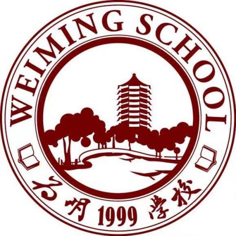 Weiming international school—Guiyang District School