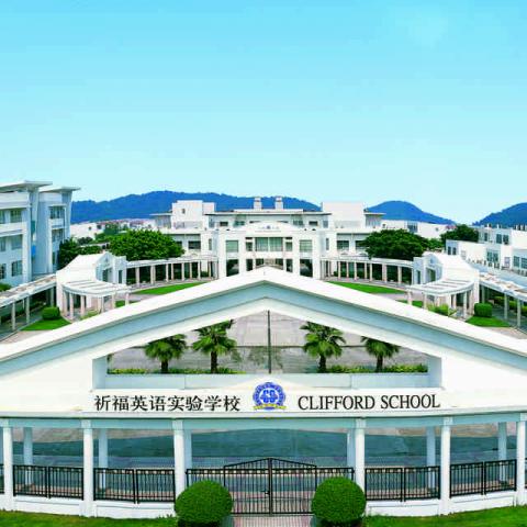 Clifford School