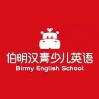 BIRMY EDUCATION Changsha