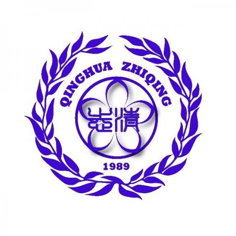 Tsinghua Zhiqing International (High School)