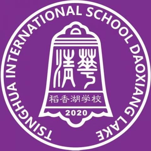 Tsinghua International School Daoxiang Lake