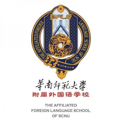 The Affiliated Foreign Language School Of SCNU, Guangzhou